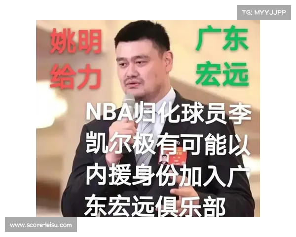 苏群曝李凯尔归化花费超过千万 但效果未达预期引发热议 苏群曝李凯尔归化花费超过千万 但效果未达预期引发热议